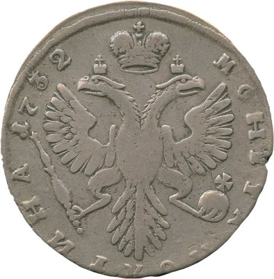 Полтина 1732 года